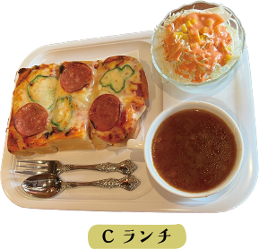 Cランチ