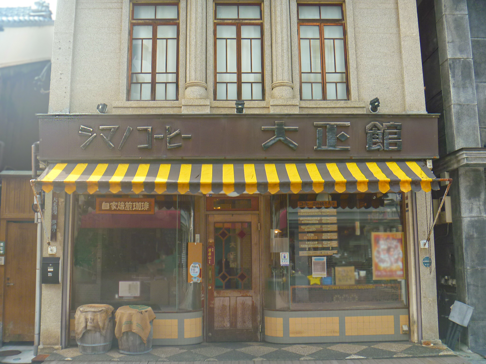 シマノコーヒー大正館 店内・外観